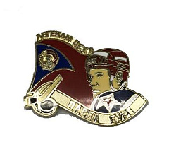 Значок "Легенды ЦСКА" Буре