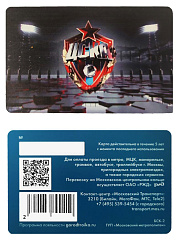 Карта Тройка "CSKA LOGO"