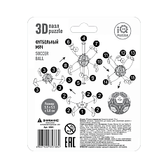 3D пазл Мяч Спартак