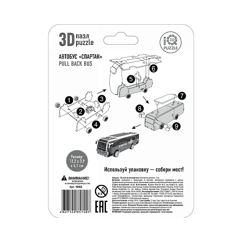 3D пазл Автобус Спартак с механизмом