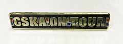 Значок ЦСКА On Tour
