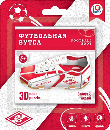 3D пазл Бутса Спартак