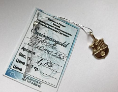 Подвеска Барселона золото