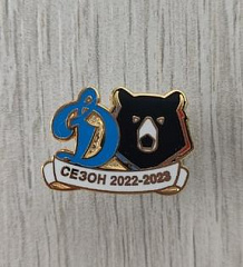 Значок Динамо Чемпионат РПЛ Сезон 2022-23