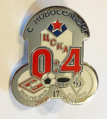 Значок "С новосельем!", цвет серебро