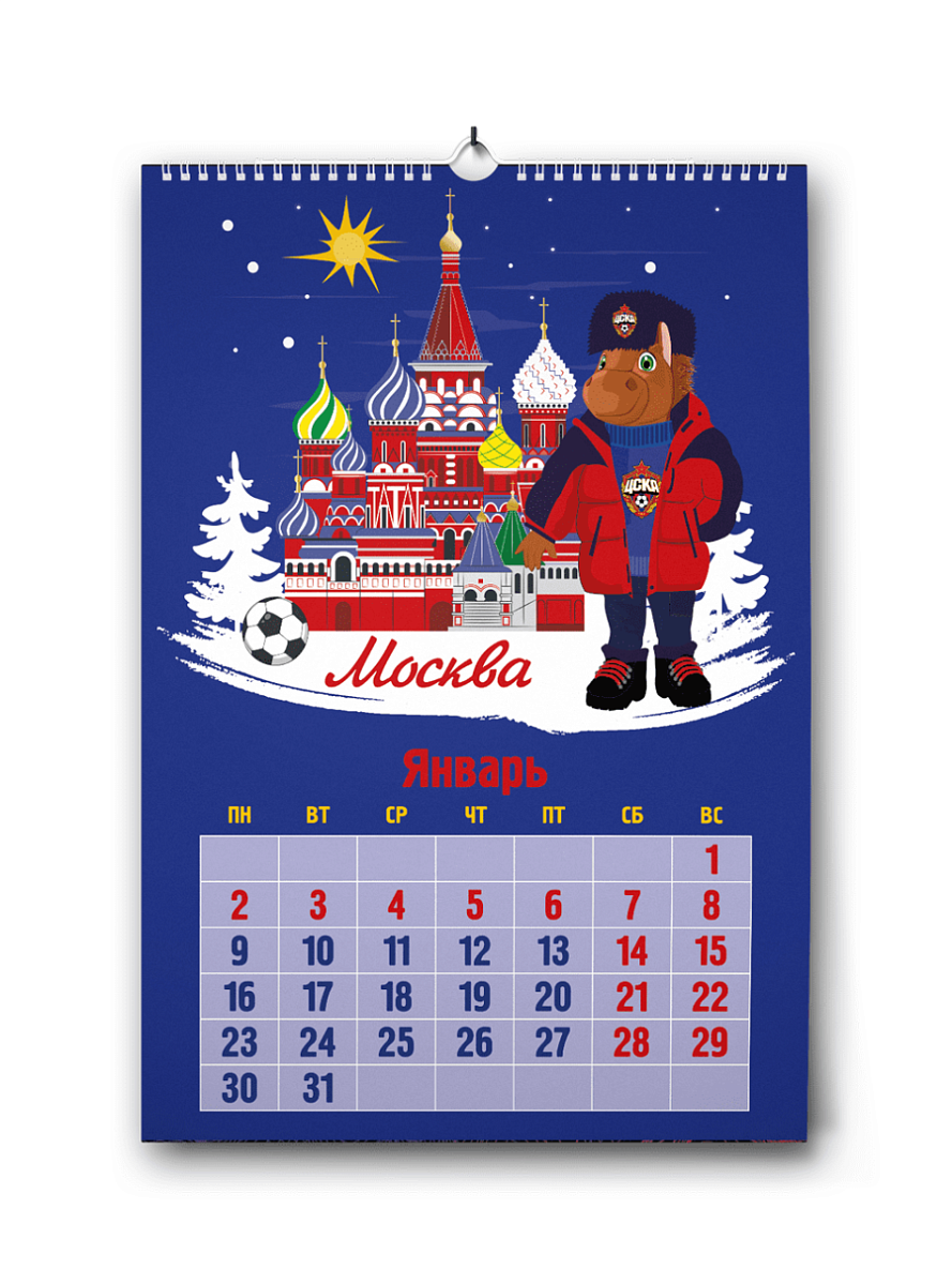 Календарь ЦСКА 2023 настенный А2