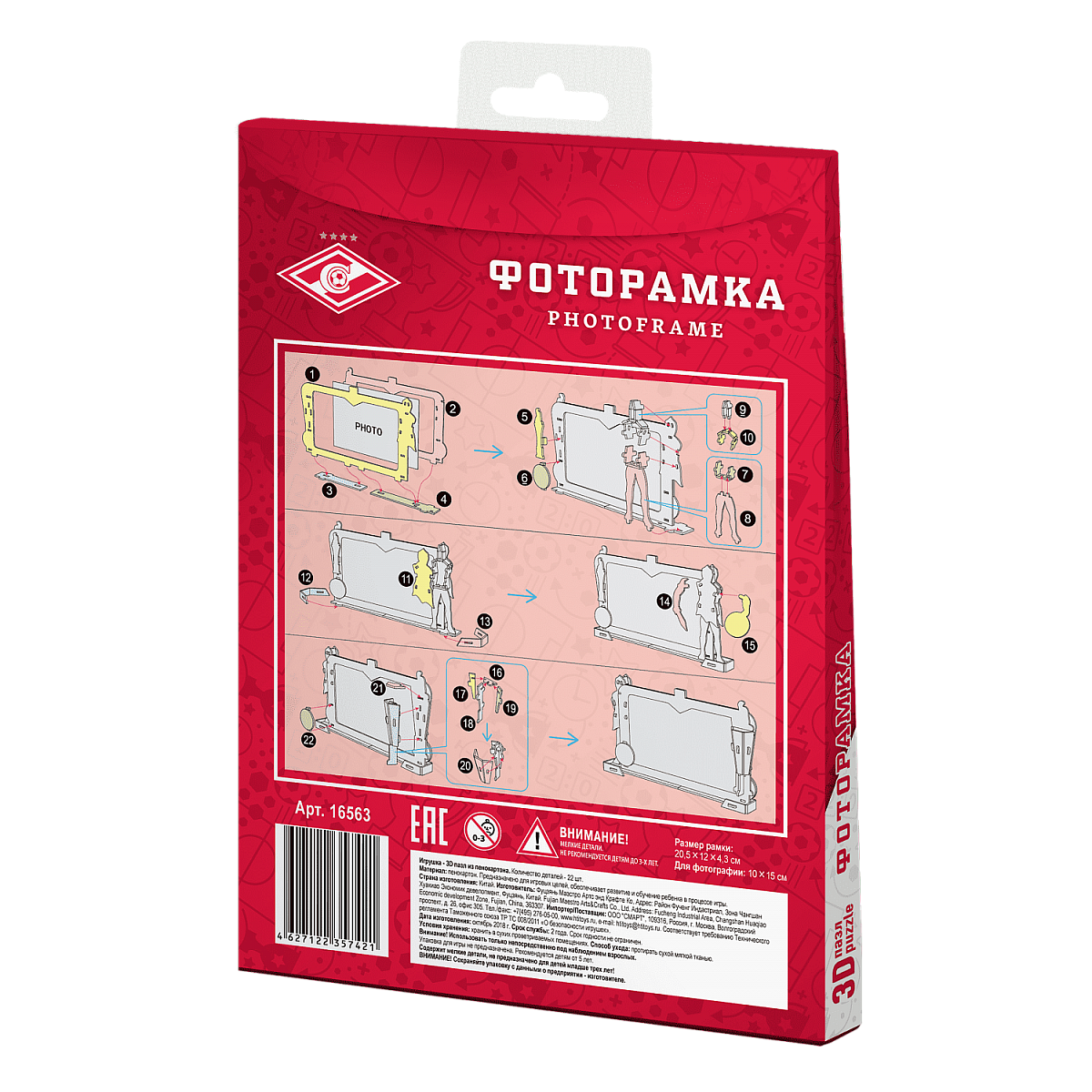 3D пазл Фоторамка Спартак