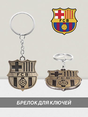 Брелок Барселона металл винтаж