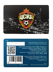 Карта Тройка ЦСКА "City"