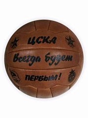 Ретро-мяч ЦСКА