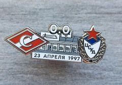 Значок Дерби 1997 (0:0)