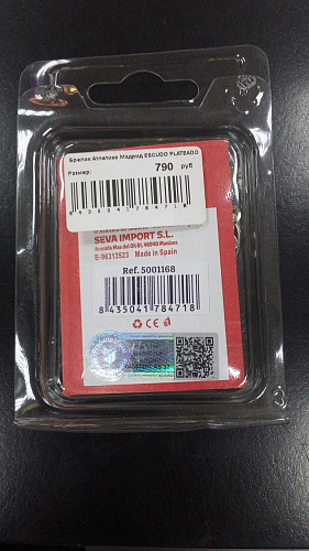 Брелок Атлетико Мадрид ESCUDO PLATEADO