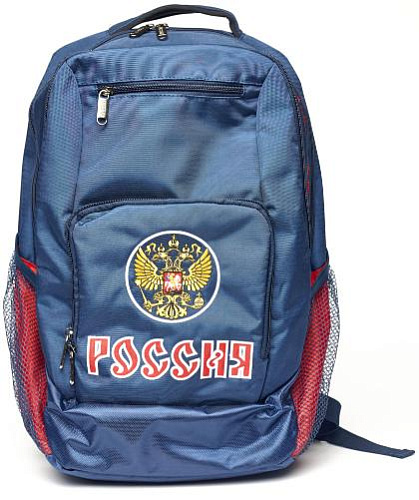 Рюкзак Россия 18463 темно-синий