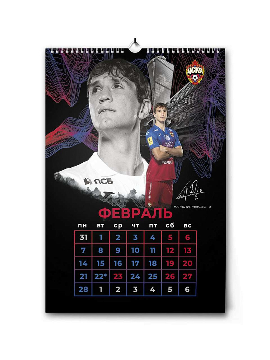 Календарь ЦСКА 2022 настенный А2