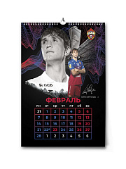 Календарь ЦСКА 2022 настенный А2