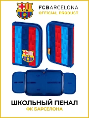 Пенал Барселона AC1, 1 отделение