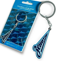 Брелок Зенит 190574