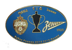 Значок ЦСКА-Зенит синий