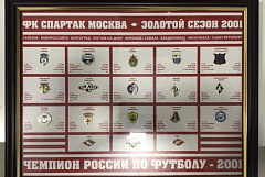 Набор значков Спартак "Золотой сезон 2001"
