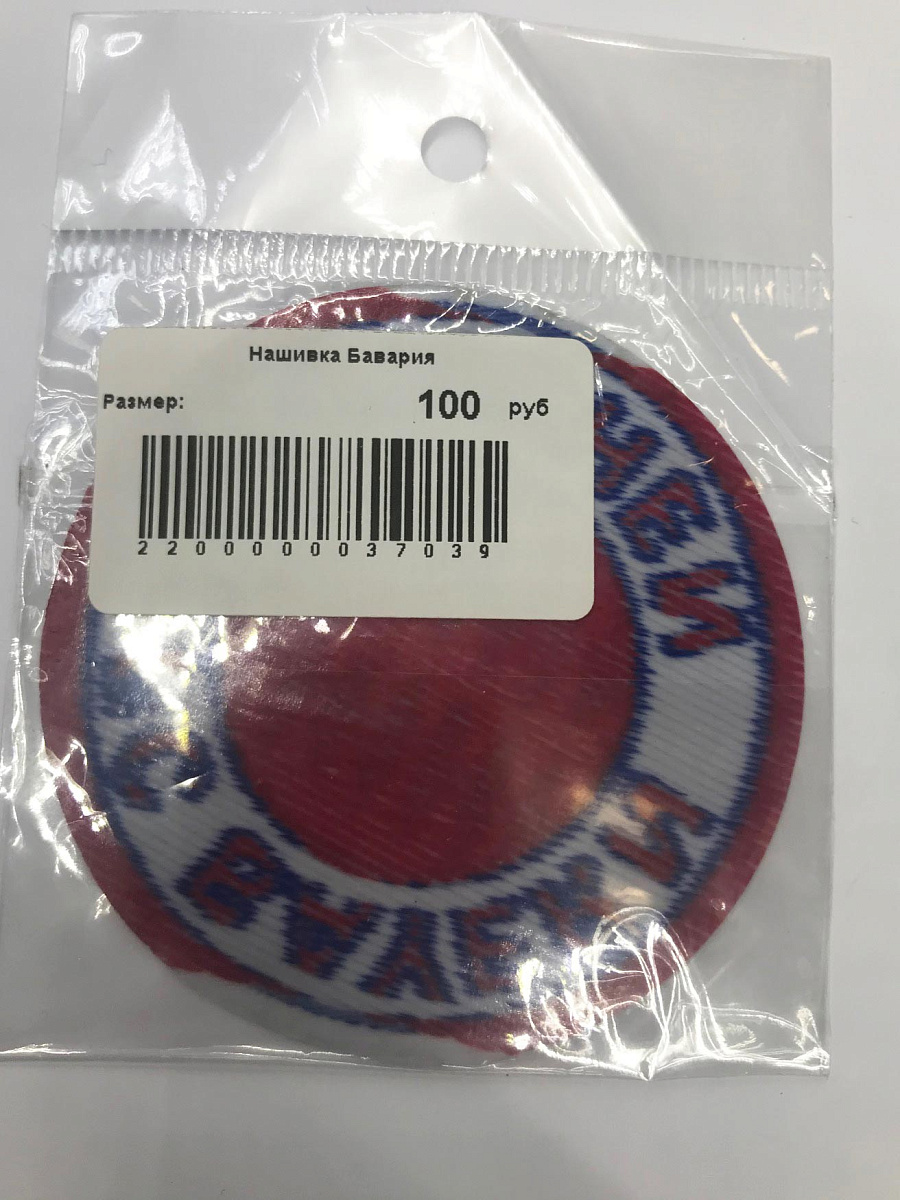 Нашивка Бавария