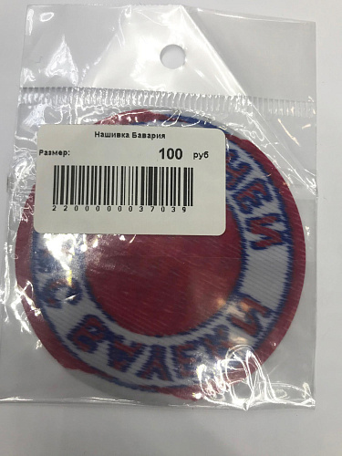 Нашивка Бавария