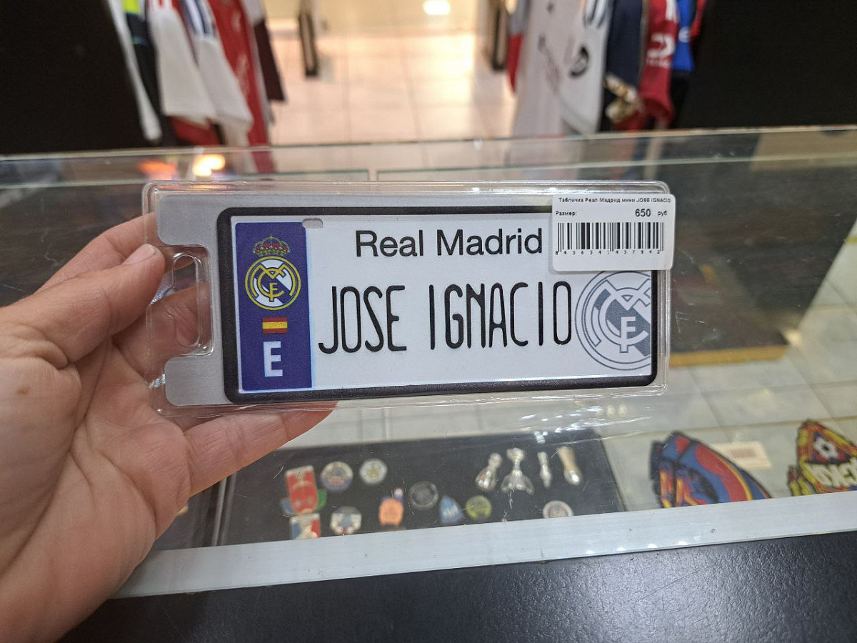 Табличка Реал Мадрид мини JOSE IGNACIO