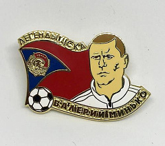 Значок "Легенды ЦСКА" Минько