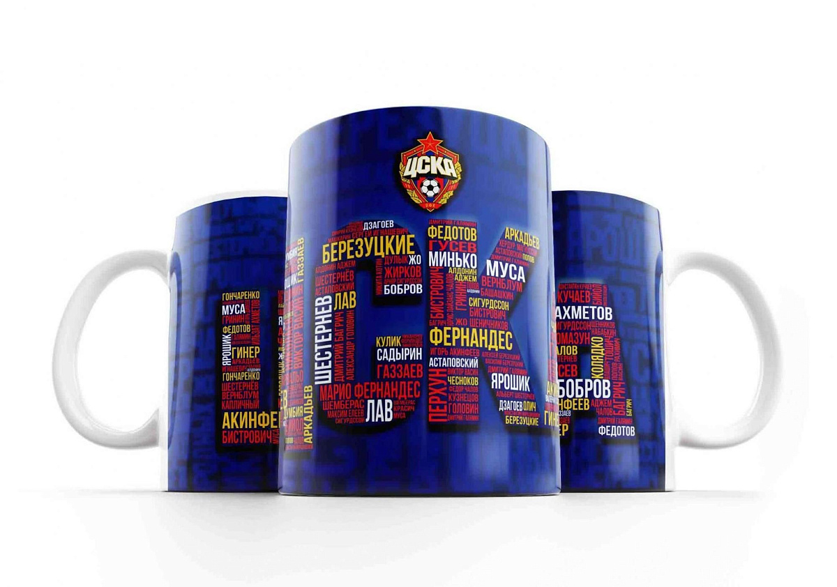 Кружка ЦСКА "Имена"