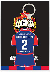 Брелок ЦСКА "Форма Фернандес"