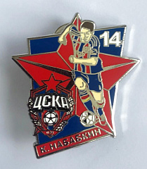 Значок "Звезды ЦСКА" Набабкин