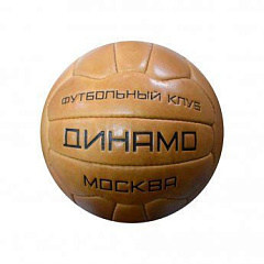 Ретро-мяч Динамо