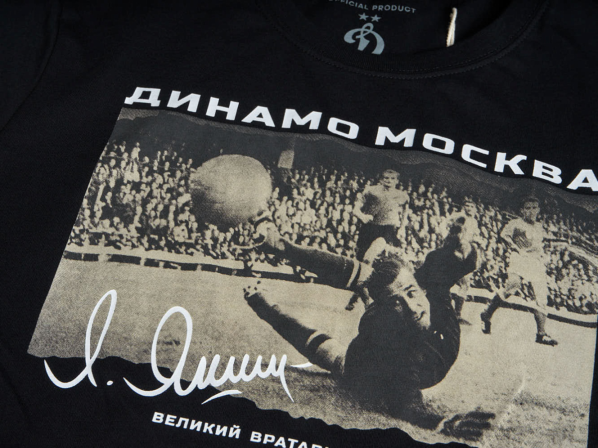 Футболка Динамо Лев Яшин черная 832110