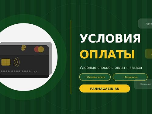 Оплата