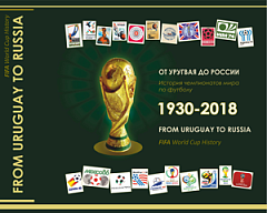 Книга "От Уругвая до России"