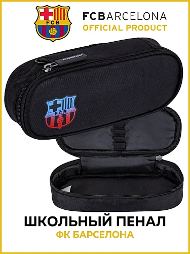 Пенал Барселона AC5 Black