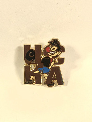 Значок мульт боксер ЦСКА