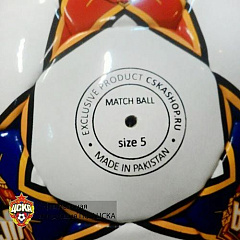 Мяч ЦСКА футбольный размер 5