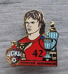 Значок "Звезды ЦСКА "Георгий Щенников"