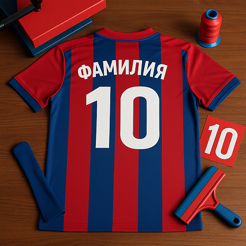 Нанесение номера и фамилии