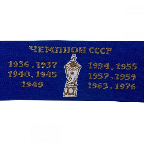 Шарф Динамо Кубки