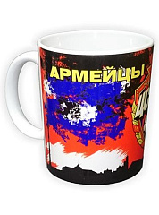 Кружка керамическая "Армейцы Москвы"