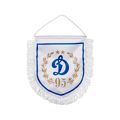 Вымпел ФК Динамо 95 лет 153