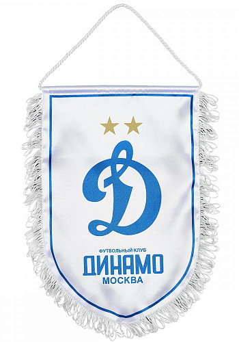 Вымпел Динамо 20х30