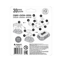 3D пазл Стадион Спартак малый