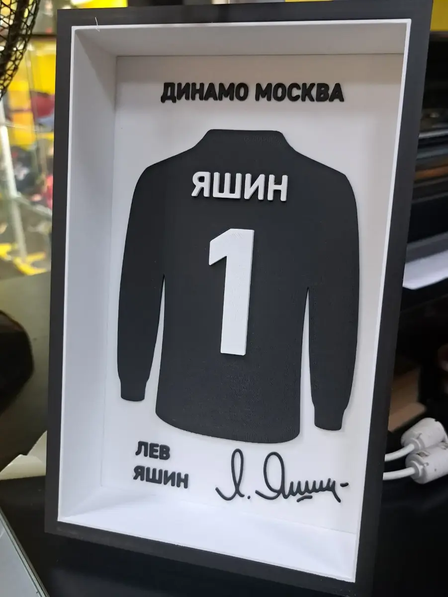 Рамка с футболкой Лев Яшин Динамо 139х215 мм