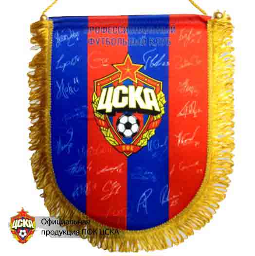 Вымпел ЦСКА 22х30 с автографами
