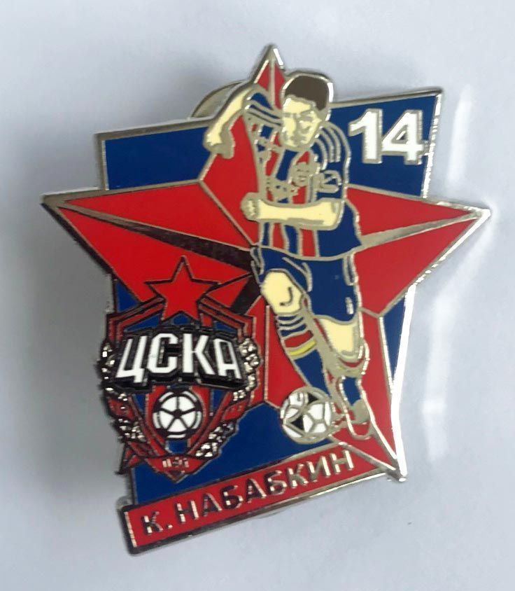 Значок "Звезды ЦСКА" Набабкин