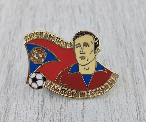 Значок "Легенды ЦСКА" Шестернёв