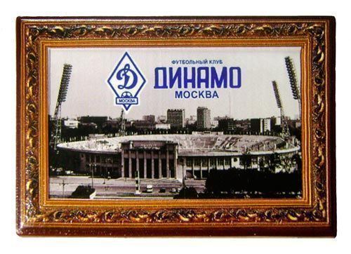 Магнит "(ретро) Стадион Динамо в рамке