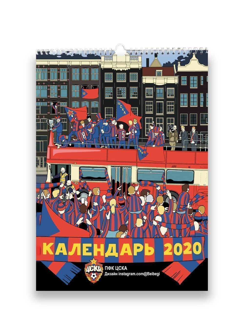 Календарь ЦСКА 2020 настенный А2